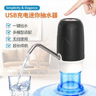 电动抽水器桶装水家用小型全自动瓶装水抽水泵 U充电式迷你软管