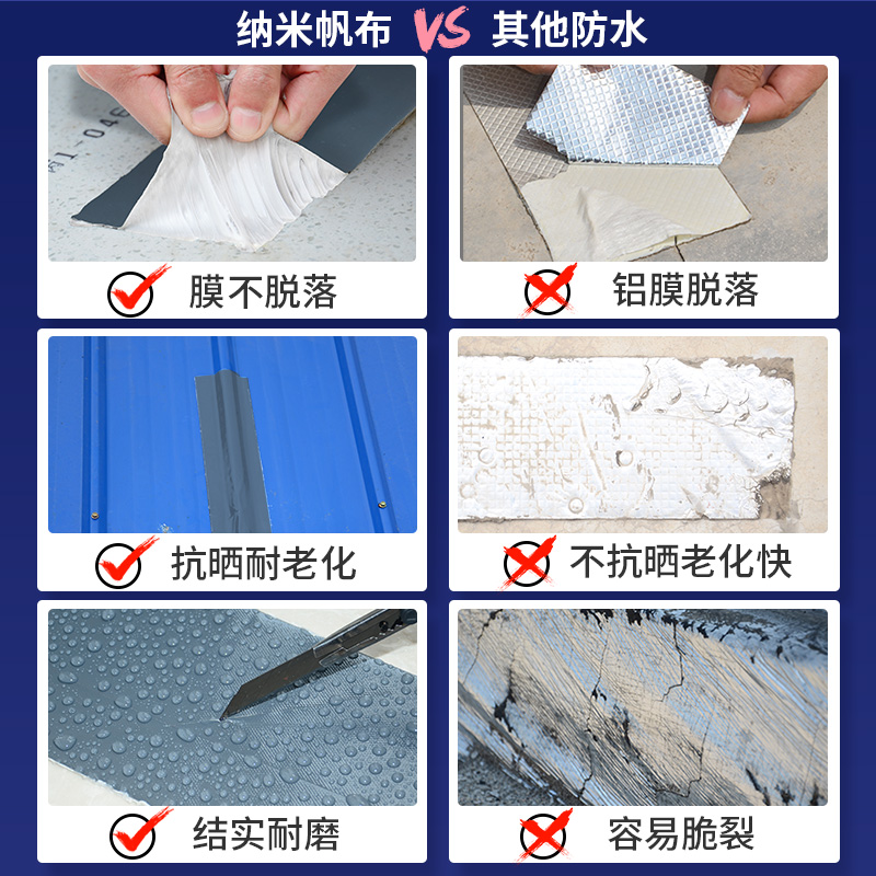 纳米帆布强力丁基防水胶带屋顶补漏材料楼房顶自粘卷材防漏水贴王