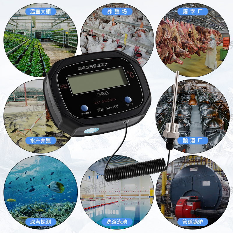 电子数显温度计带探头线工业显示器测水温计水产养殖鱼池冷库专用