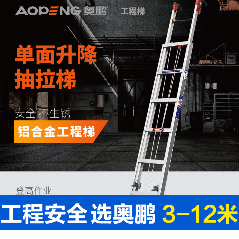 奥鹏伸缩工程梯便携  升降梯子米长梯带钩加厚铝合金阁楼爬梯
