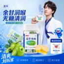 蓝芩喉糖余甘子胖大海味36粒罐装润喉糖送老师主播含片中秋节礼品