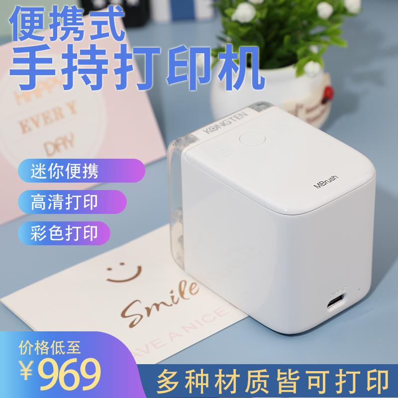 MBrush手持打印机喷墨彩色自定义内容便携迷你随手打印机标签机图片