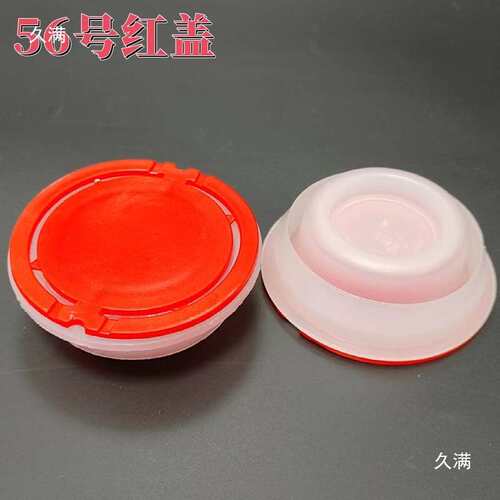 L2L3L4L5L0L8L20L伸缩盖马口铁罐伸缩盖机油咀塑料盖铁桶盖子