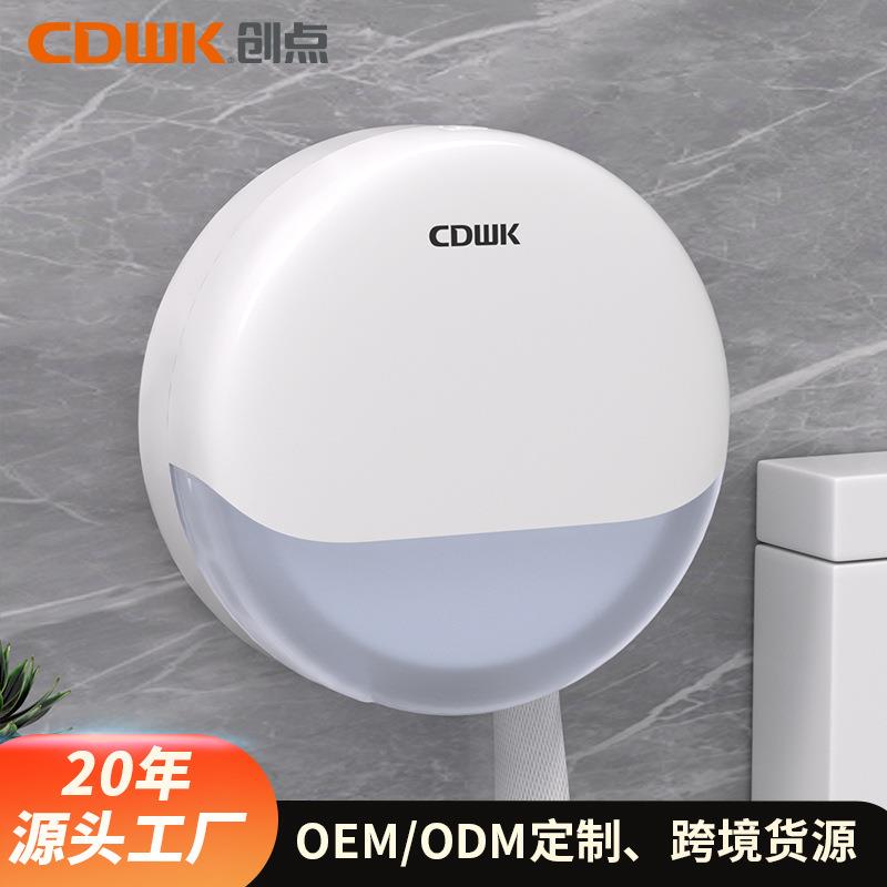 创点大号壁挂式卷纸盒免打孔厕所卫生间纸巾卷纸筒大盘纸厕纸盒纸图片