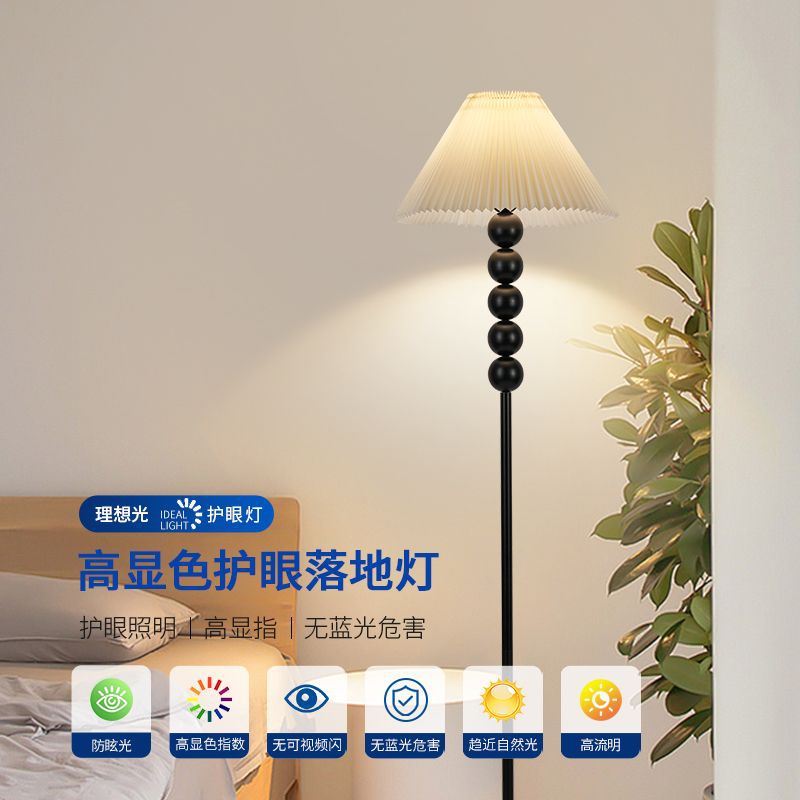 落地灯中古百褶灯客厅沙发灯具北欧简约现代卧室床头氛围台灯