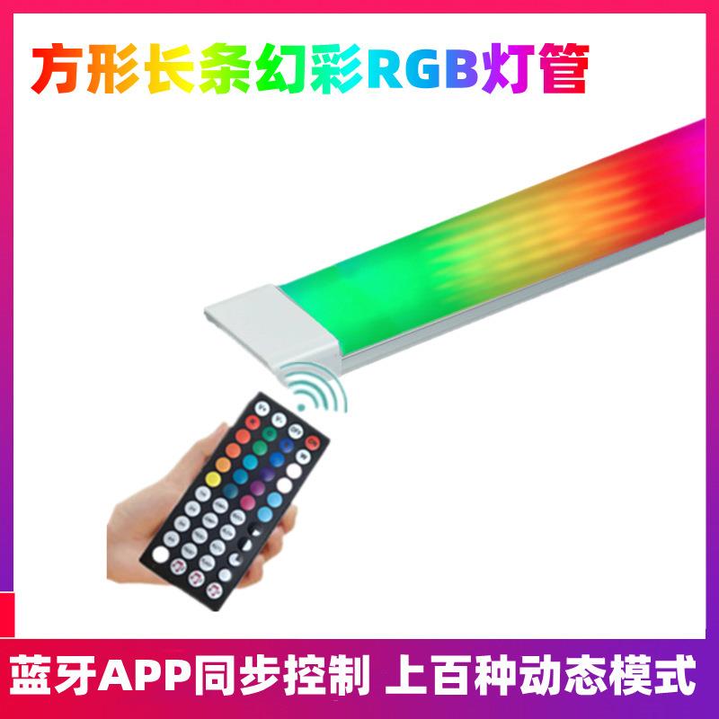 LED幻彩RGB双排彩色霓虹灯管方形长条七彩跑马APP橱窗广告氛围灯
