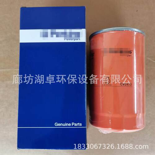现货批发CV2473机油滤芯cv2473型号齐全