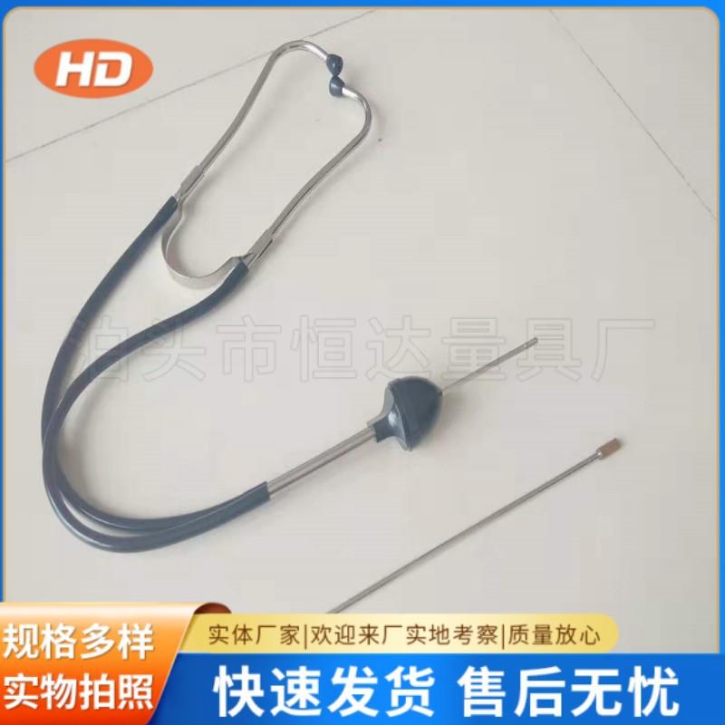 听诊器听针气缸机械热电厂专用不锈钢听诊器听诊器听针听杆