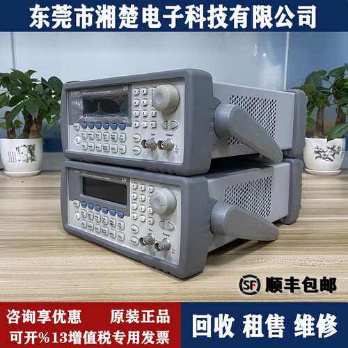 是德科技安捷伦33220A 33509B33510B任意波形发生器33512B/33519B