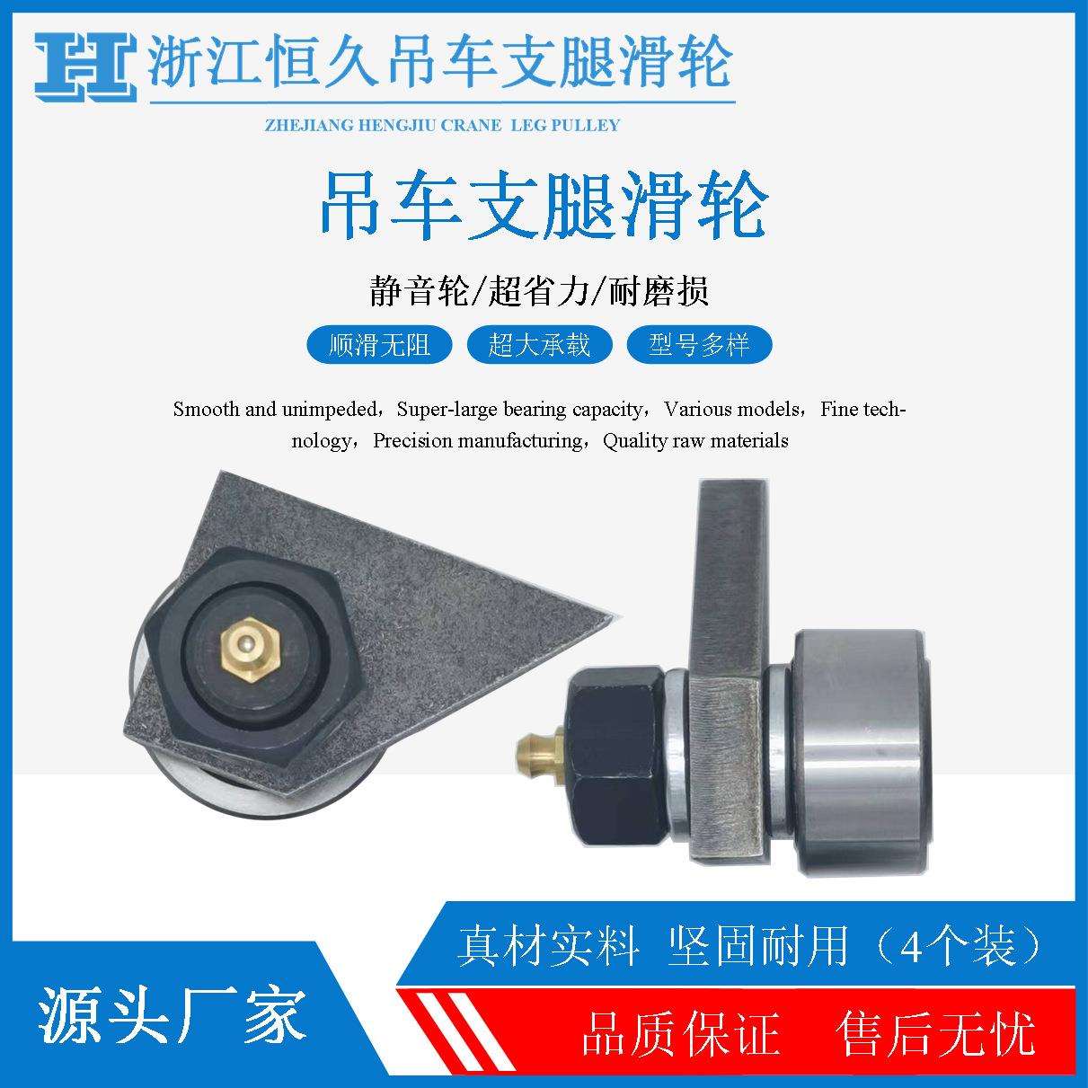 浙江产吊车支腿滑轮*4徐工中联柳工吊车配件出腿滚轮带黄油嘴