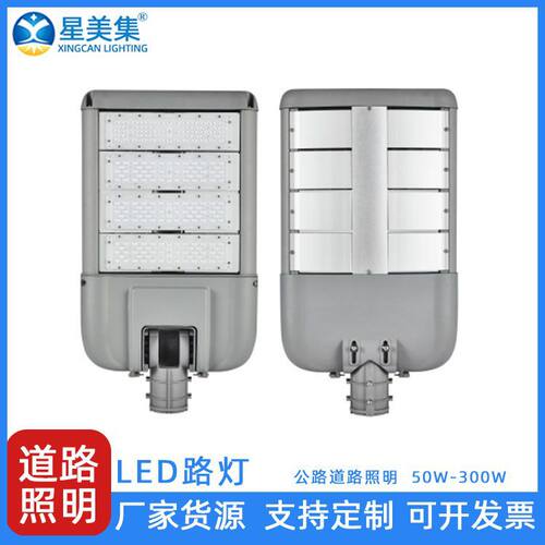 可调节模组路灯 户外市政LED100W150W200W250W300W大功率照明路灯