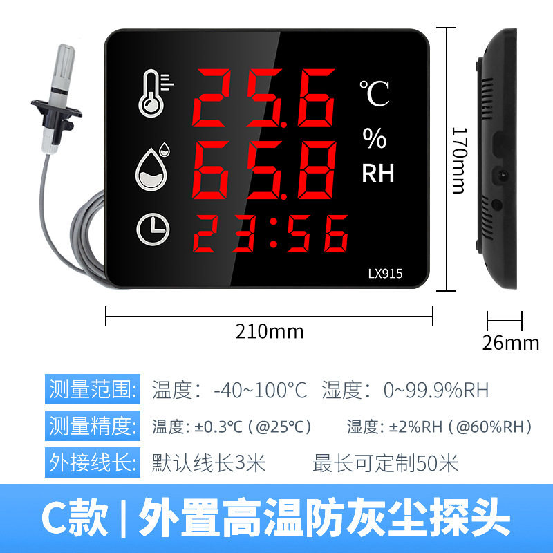 清迈工业温湿度计外置PC高温探头高精度耐高温环境监测仪表LX915C