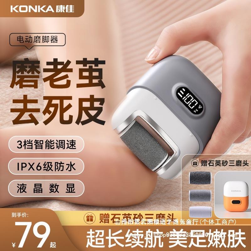 2024新款电动磨脚器电动修脚器家用去死皮脚皮老茧美肤磨其他