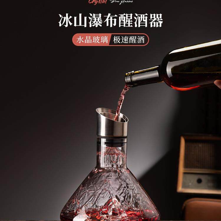 水晶瀑布红酒醒酒器家用高档冰山快速分酒器扎壶瓶玻璃红酒杯套装