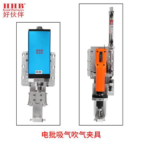 好伙伴电批夹具带气缸治具自动锁螺丝机缓冲供料R器z轴模组夹具批