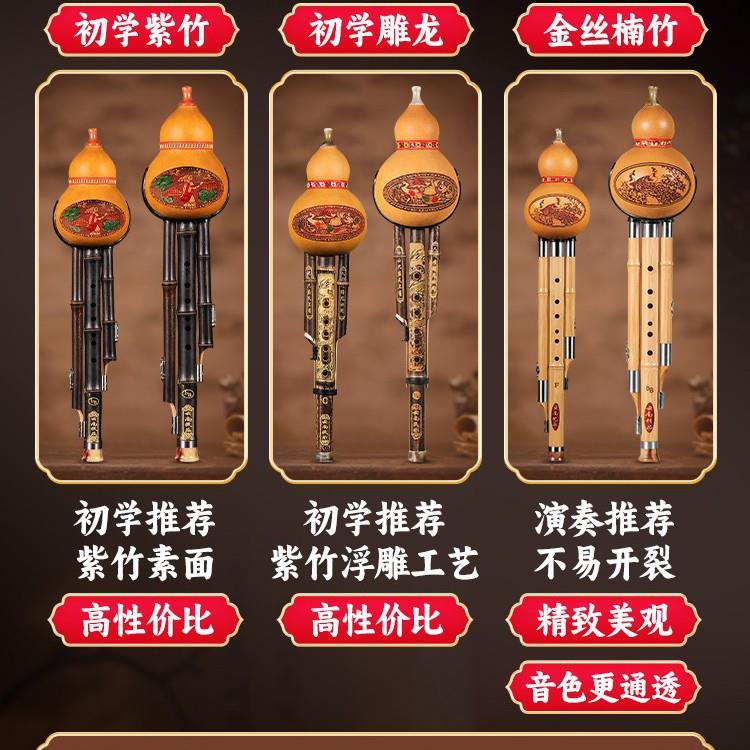 鼎桢葫芦丝乐器小学生C调降B调儿童初学者旗紫竹胡葫丝舰店