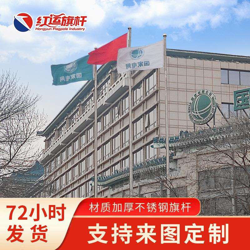 红运户外不锈钢国旗杆12米学校企业锥形手动升降9米旗杆可拆卸
