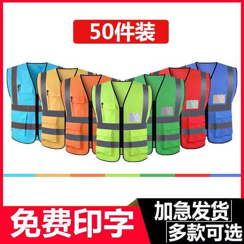 反光背心安全马甲工地施工劳务代驾环卫反光衣工作服印字logo其它