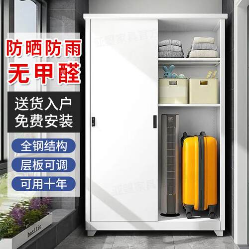 Tal钢制阳台柜储物家用户外收纳防雨防晒工具室外大容量杂物柜衣