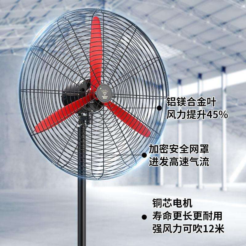 钻石牌工业电风扇落地扇大功率强风落地式风扇牛角扇商用工厂NG