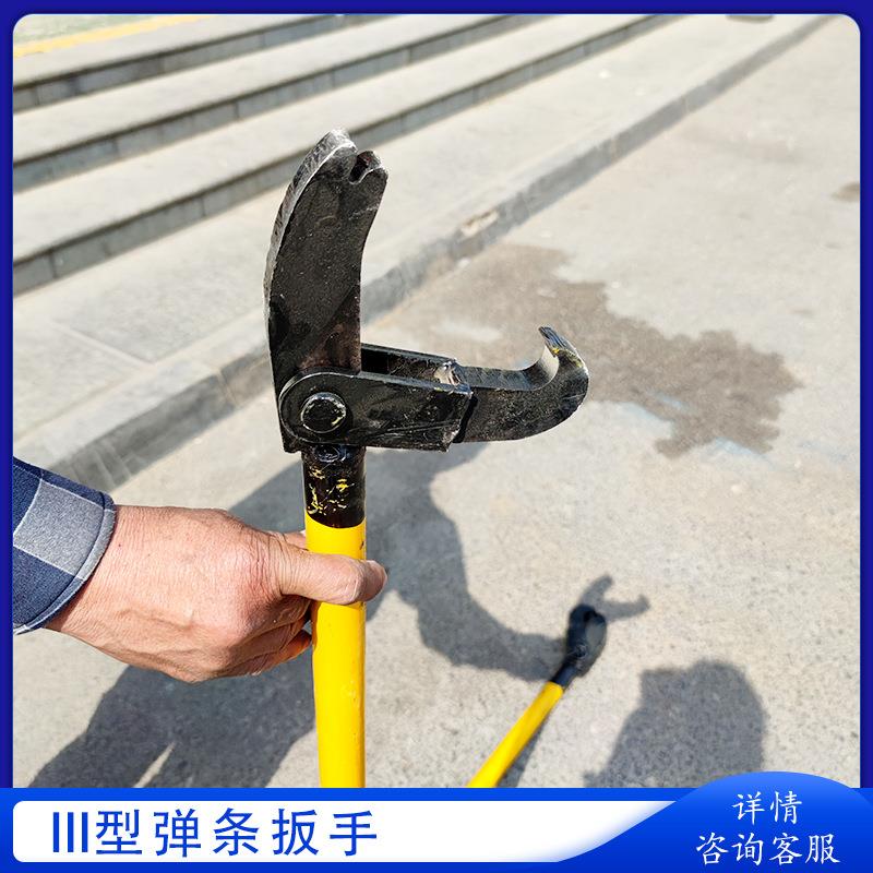铁路弹条扳手 锻制轨道扣件扳手工务用工具 三型弹条拆装拉钩