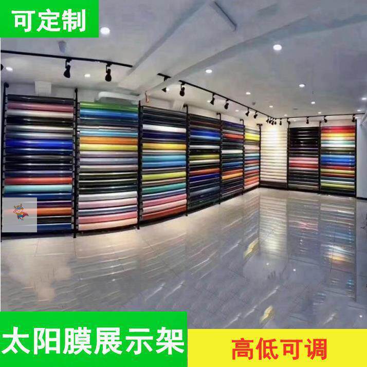汽车膜太阳膜展示架玻璃膜车衣改色膜展示架布料面料 裁膜台货架