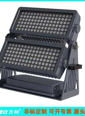400W450W投光灯DMX恒功率染色灯RDM全彩RGBW山体瀑布假山古迹景观