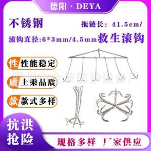 304不锈钢救生滚钩防汛应急水下清理三爪钩抗洪抢险搜救打捞滚钩