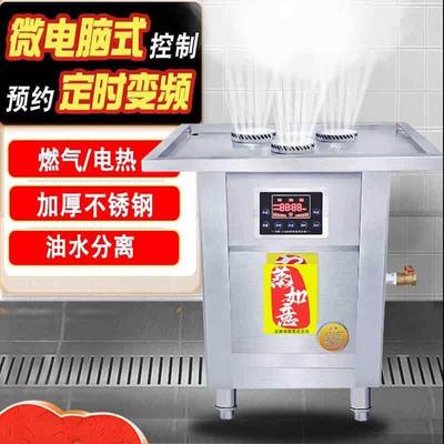 电热智能电脑版商用油水分离蒸包炉多功能可定时缺水感应连锁专用