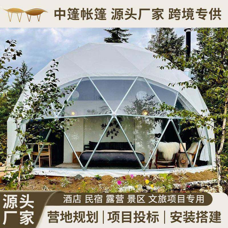 球形帐篷星空酒店帐篷营地度假景区网红野奢民宿安装搭建星空帐篷,商业/办公家具,广告帐篷/门头篷,淘宝优惠券,粉丝福利购,淘宝优惠卷