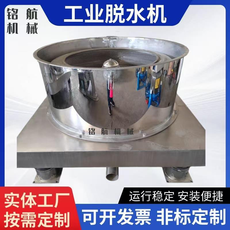 四足平板离心机脱水机食品化工医药五金铁屑铝屑工业甩干脱油机