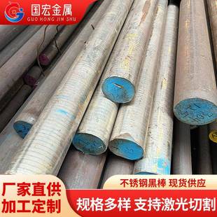 2205不锈钢圆棒黑棒2507双相不锈钢圆钢可切割不锈钢实心圆棒