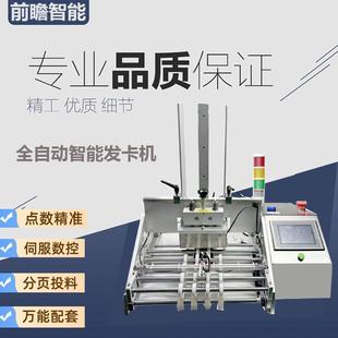 数红包包装发信封点数点印刷品点数机分标签数数机筛选机红包分拣