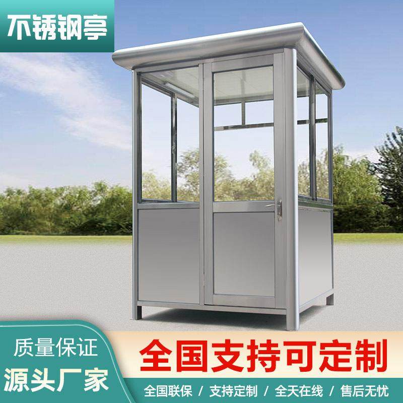 金属单人可移动岗亭工地门卫岗亭停车场商业小区收费治安岗亭厂家,搬运/仓储/物流设备,停车场收费设备,淘宝优惠券,粉丝福利购,淘宝优惠卷