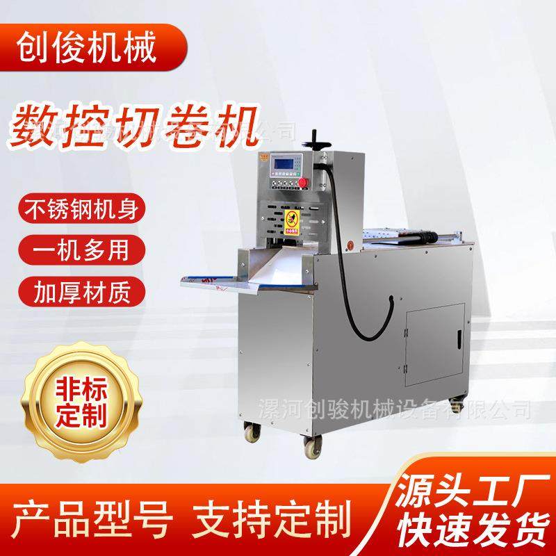 全自动数控双卷切肉机牛牛羊肉电动切肉机切肉卷机商用切肉机新型,清洗/食品/商业设备,肉制品加工设备,淘宝优惠券,粉丝福利购,淘宝优惠卷