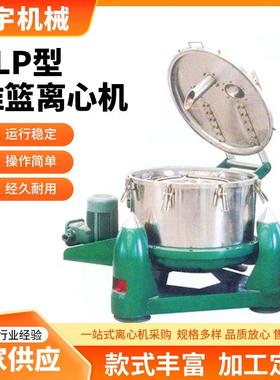 洁净型离心机全自动ZLP型锥篮离心机果汁食盐酒槽分离过滤离心机
