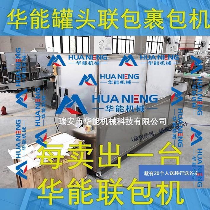 玉米罐头袖口式纸片裹包机高速智能节省人工