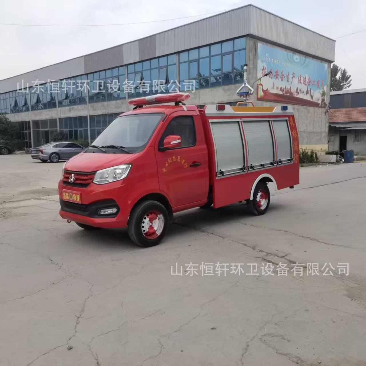 消防车新能源社区园林抢险车小型应急车水罐消防车电动消防车