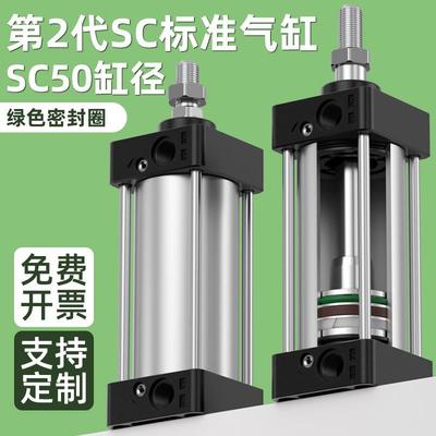 SC50标准气缸大全大推力小型气动带磁50X25X50x75X100x200带磁性