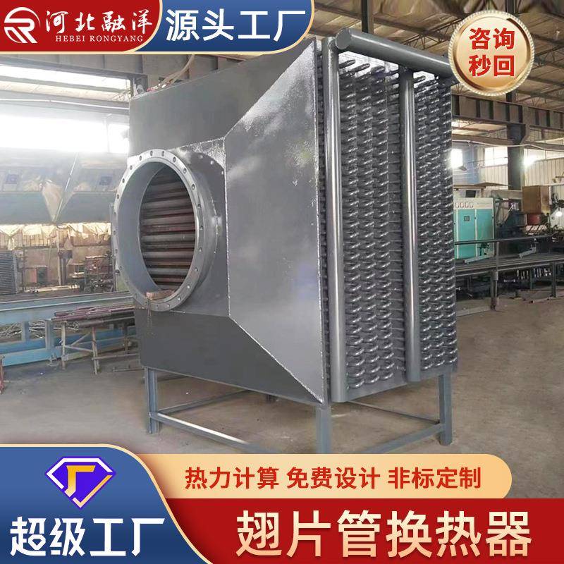余热回收用翅片管散热器工业用锅炉节能器锅炉废气烟气回收换热器