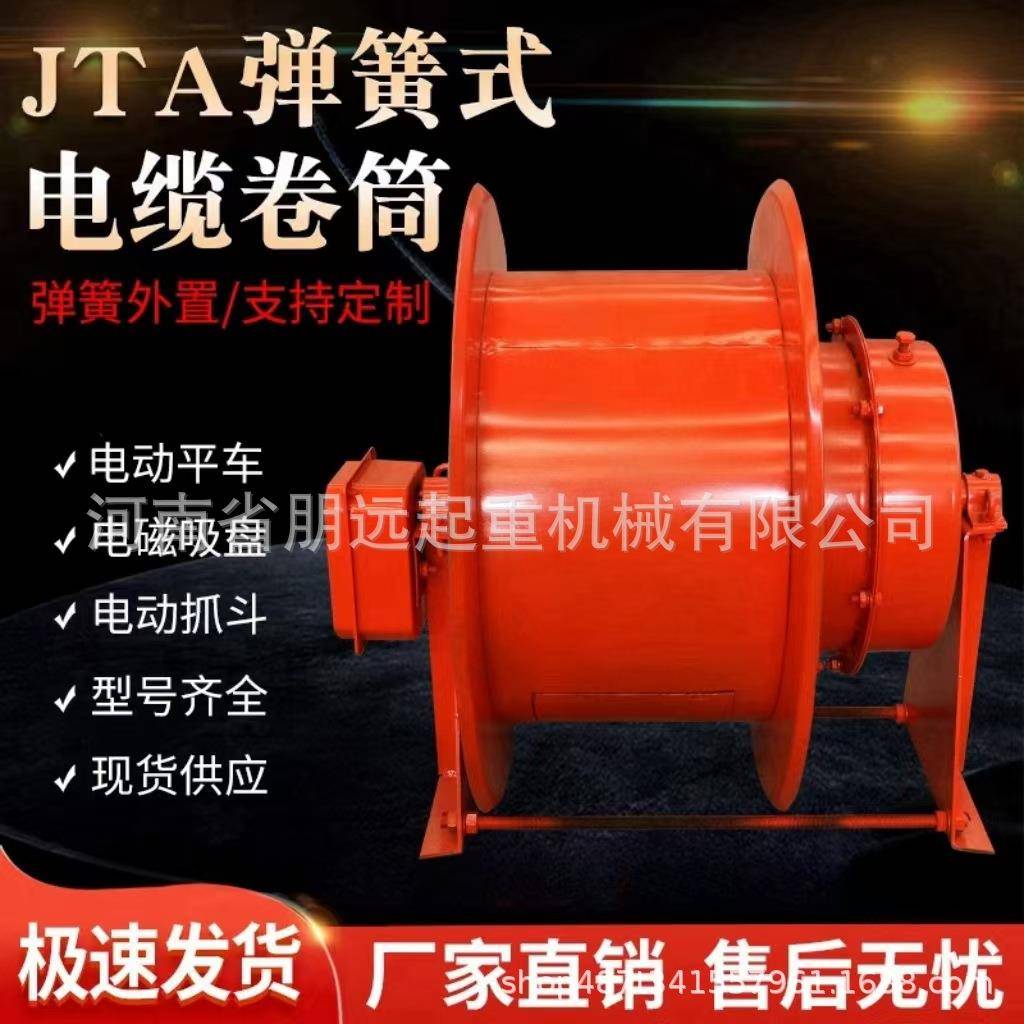 弹簧式电缆卷筒JTA型起重机电磁吸盘抓斗用卷线器平车发条收线盘