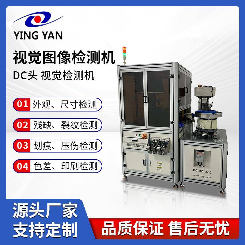 DC头视觉图像筛选机全自动高效多层高频震动筛选机