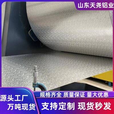 1060压花橘皮铝卷工业用保温铝卷3003铝箔保温铝皮铝带加工