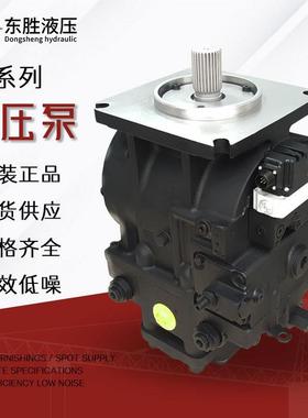 适用于丹佛斯液压泵90R/90L系列130/100/055/180/250轴向柱塞泵