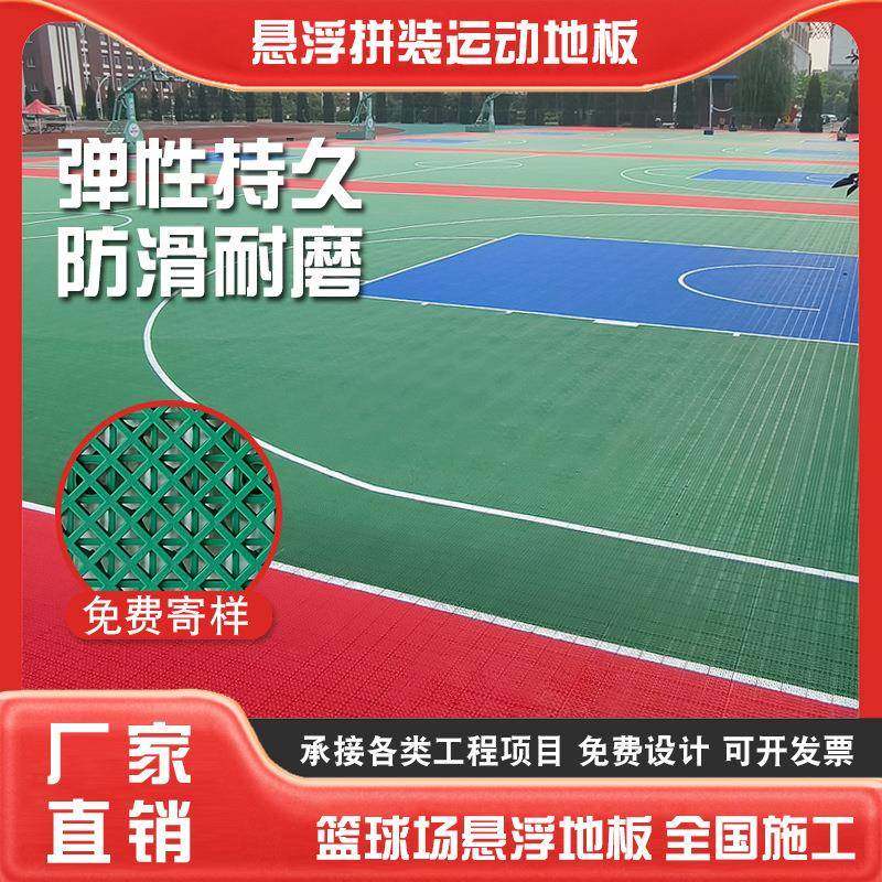 幼儿园悬浮地板室外篮球场拼接地板户外操场塑胶拼装地板悬浮地板,家装主材,PVC地板,淘宝优惠券,粉丝福利购,淘宝优惠卷
