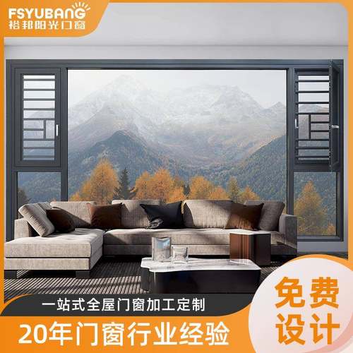 断桥铝门窗卧室客厅阳台中空铝合金窗户钢化玻璃窗纱一体平开窗