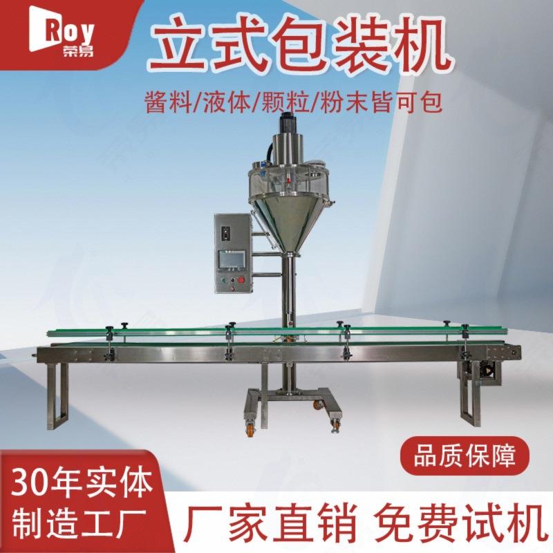 颗粒粉末半自动输送带包装机1kg-15kg液体膏体包装机