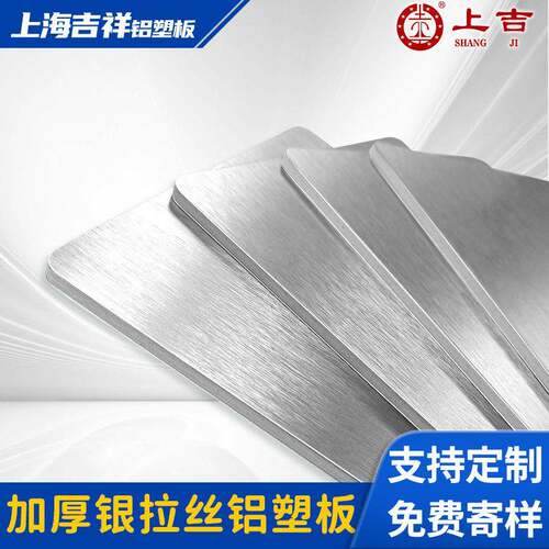 定制金属拉丝防火加厚A2级阻燃户外墙装饰板材整板上海吉祥铝塑板