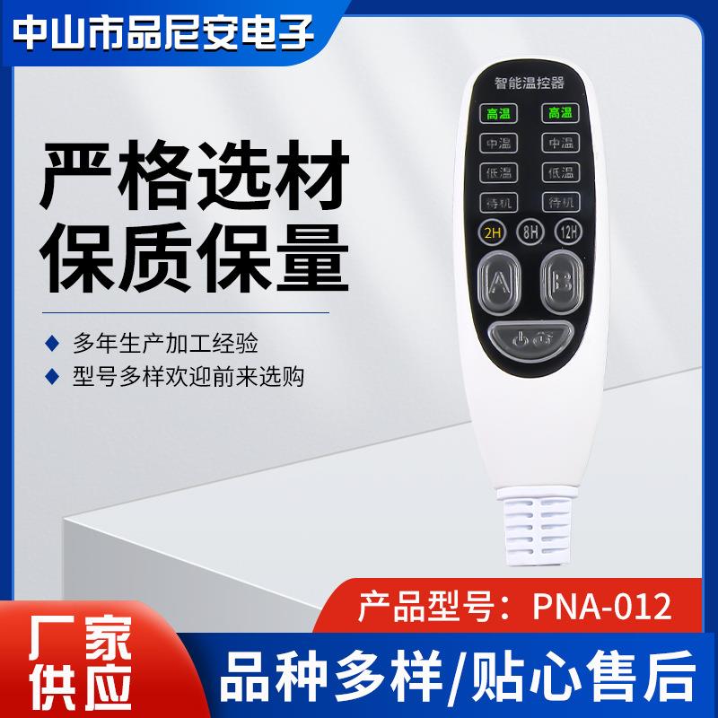 暖桌垫碳晶加热片石墨烯加热片专用智能双控定时调温控制开关