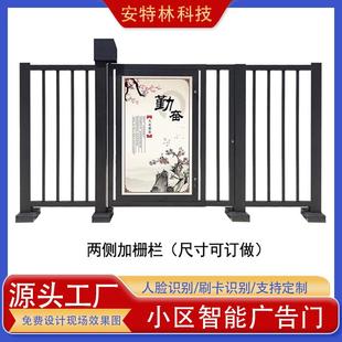 小区电动广告门人行通道自动门禁系统人脸识别一体机电动栅栏门